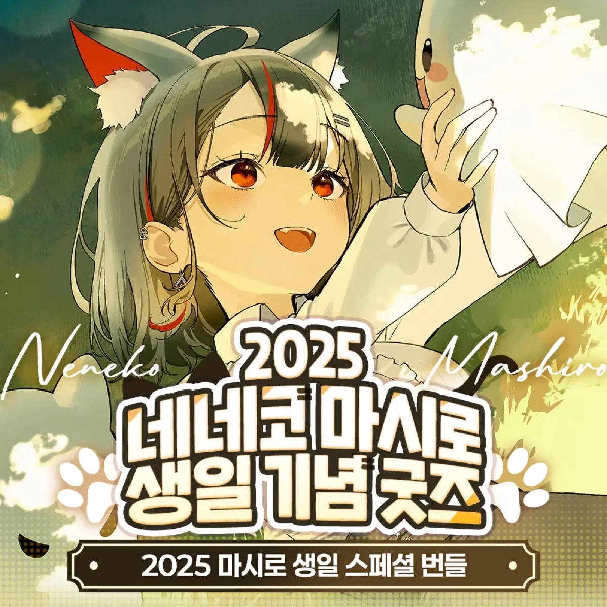 Stellive Neneko Mashiro Hanbok Acrylic (Unsealed) #네네코마